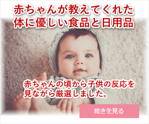 赤ちゃんの笑顔